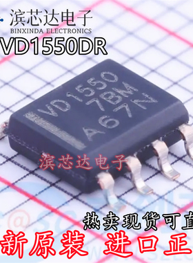 THVD1550DR 丝印VD1550 全新原装 封装SOP-8 贴片 接口收发器芯片