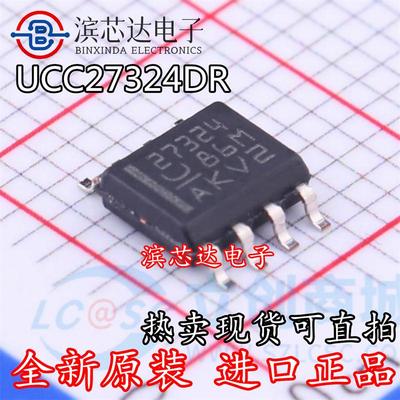 全新进口 UCC27324DR SOIC8 双4A高速低侧电源MOSFET驱动器芯片IC