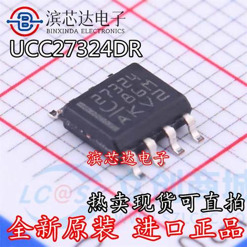 全新进口 UCC27324DR SOIC8 双4A高速低侧电源MOSFET驱动器芯片IC