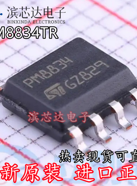 PM8834TR PM8834 SOP8 4双低侧MOSFET驱动器芯片 全新原装 正品