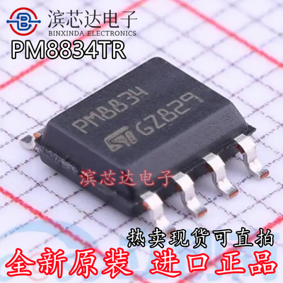 PM8834TR PM8834 SOP8 4双低侧MOSFET驱动器芯片 全新原装 正品