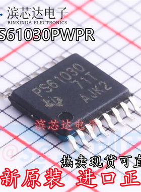 TPS61030PWPR PS61030 全新原装进口 开关稳压器芯片 封装TSSOP16