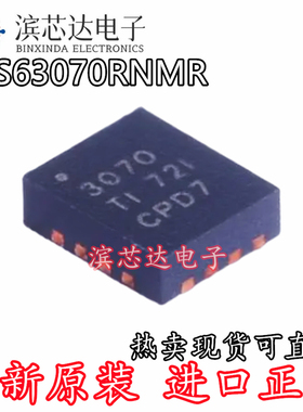 原装正品 贴片 TPS63070RNMR 丝印3070 VQFN15 降压-升压转换器IC