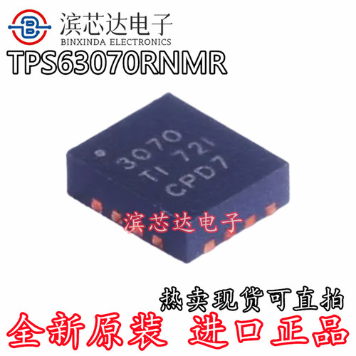 原装正品 贴片 TPS63070RNMR 丝印3070 VQFN15 降压-升压转换器IC