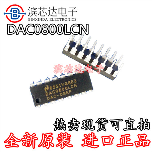全新进口 DAC0800LCN DAC-08EP 直插DIP16 数模转换器 现货可直拍