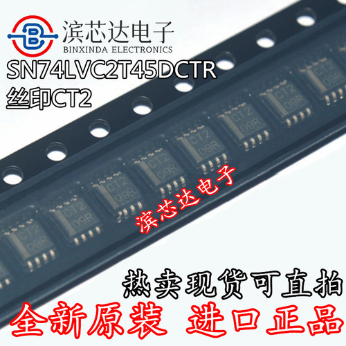 SN74LVC2T45DCTR 丝印CT2 全新原装 MSOP-8 双位双电源总线收发器