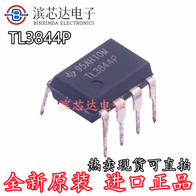 TL3844 TL3844P 全新现货直拍DIP-8直插 PWM控制器电源管理芯片IC
