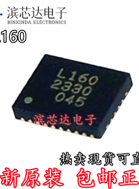 VL160 丝印L160 QFN-28贴片USB Type-C/USB 3.1 IC芯片 全新原装
