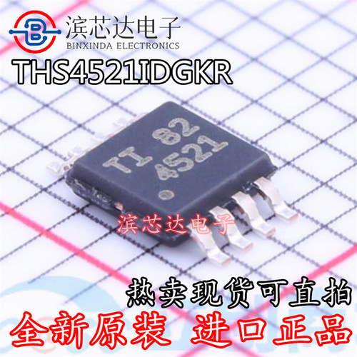 THS4521IDGKR 丝印4521 全新原装 贴片封装MSOP-8 运算放大器芯片