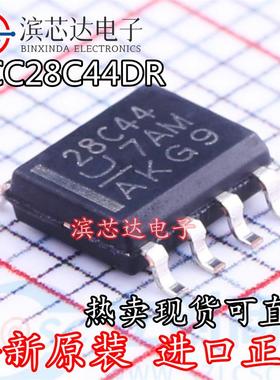 UCC28C44DR 丝印28C44 全新原装现货 贴片SOP-8 开关控制器芯片IC