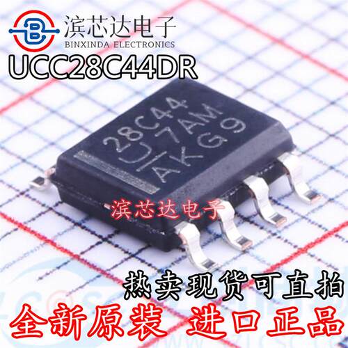 UCC28C44DR 丝印28C44 全新原装现货 贴片SOP-8 开关控制器芯片IC