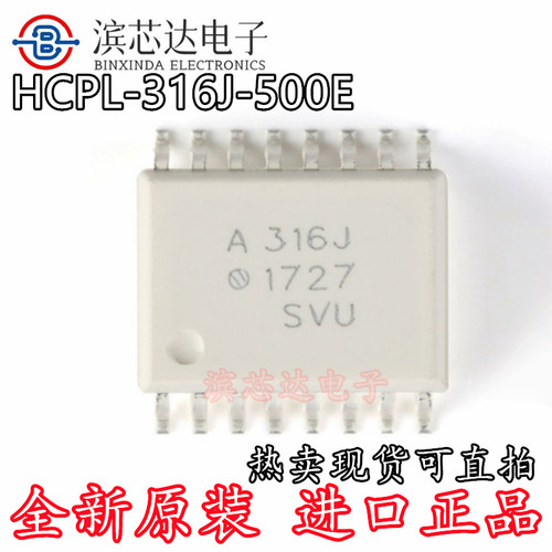 全新进口原装 A316J HCPL-316J-500E 贴片封装SOP16 IGBT驱动光耦
