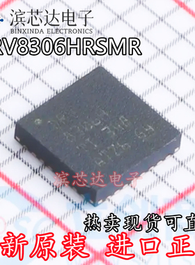 DRV8306HRSMR DRV8306H 全新现货 封装VQFN-32 电机驱动器芯片IC