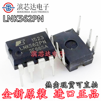LNK564PN LNK563PN LNK562PN LNK520PN LNK501PN LNK500PN电源芯