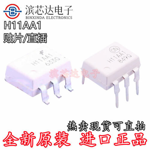 H11AA1 全新直拍进口光耦 DIP6直插 光电耦合器 H11AA1SM贴片SOP6