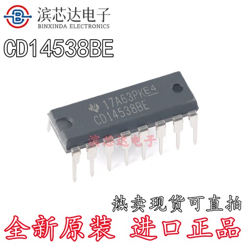 直插 CD14538BE DIP-16 CMOS双精密单稳态触发器 进口全新原装