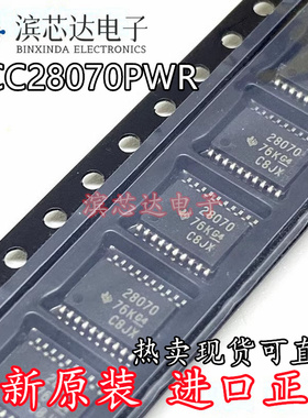 UCC28070PWR UCC28070APWR 丝印28070 28070A 全新原装TSSOP-20