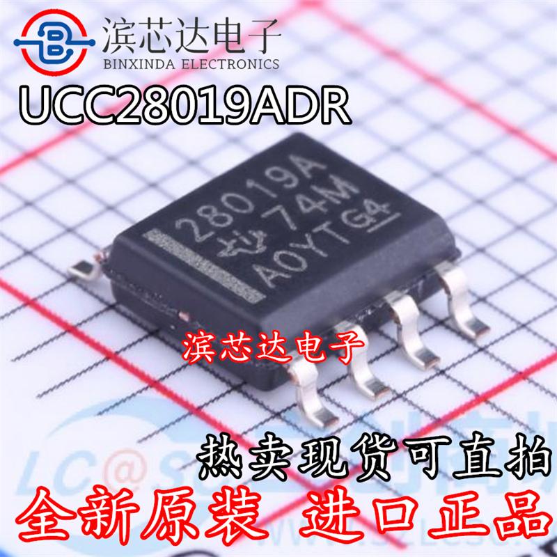 28019A UCC28019ADR 全新正品 贴片封装SOP-8 高功率因数电源芯片