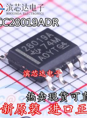 28019A UCC28019ADR 全新正品 贴片封装SOP-8 高功率因数电源芯片