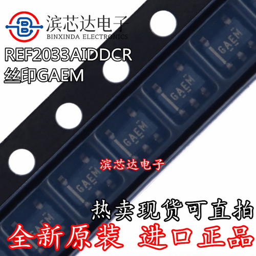 REF 1930 1933 2025 2033 2041 2030 AIDDCR AIDDCT 电压基准芯片