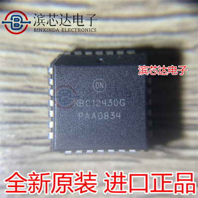 NBC12430FNG 丝印NBC12430G 封装PLCC-28 全新进口现货正品芯片IC