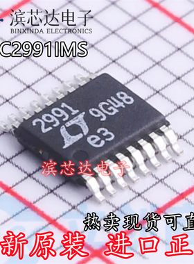 全新原装 LTC2991CMS LTC2991IMS LTC2991 MSOP-16 电流监控器IC