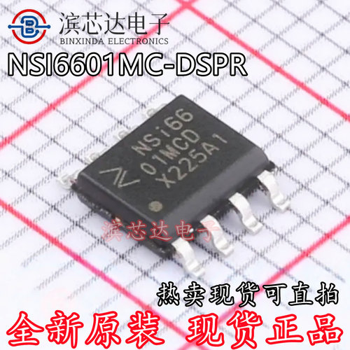 NSI6601MC-DSPR丝印NSI6601MCD