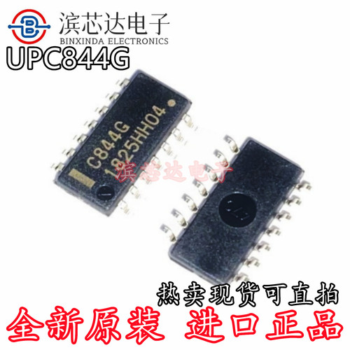 UPC844G 丝印C844G 全新原装直拍 贴片封装SOP-14 高速运算放大器