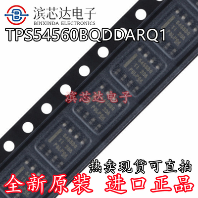 TPS54560BQDDARQ1 丝印5456BQ 全新贴片SOP-8 降压转换器集成芯片