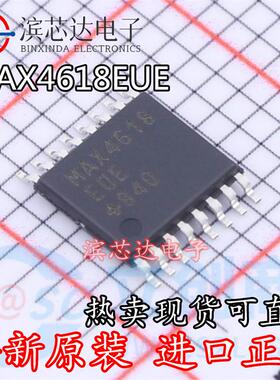 MAX4618EUE MAX4618CUE TSSOP16 模拟开关/多路复用器IC 全新现货