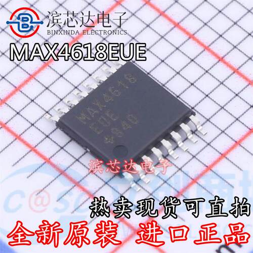 MAX4618EUE MAX4618CUE TSSOP16 模拟开关/多路复用器IC 全新现货