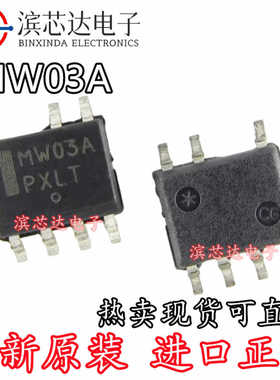 MW03A 丝印MW03A 全新原装贴片SOP7 电源管理器芯片IC 现货可直拍