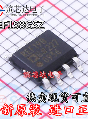 REF198GSZ REF198GS REF198G 电压基准芯片IC 封装SOP-8 全新原装