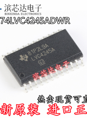 SN74LVC4245ADWR 丝印LVC4245A 全新原装进口 封装SOP24 逻辑芯片