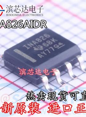 INA826 INA826AIDR INA826AID 全新原装 仪表放大器芯片 封装SOP8