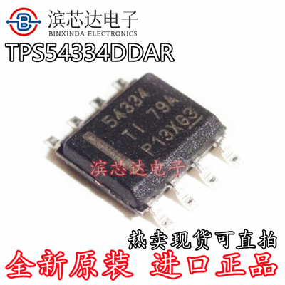 TPS54334DDAR 丝印54334 全新原装进口 贴片封装SOP-8 降压芯片IC