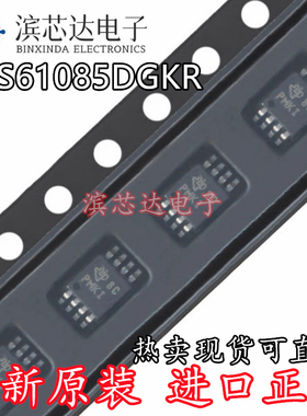 TPS61085DGKR 丝印PMKI 全新原装 VSSOP-8 升压DC/DC转换器芯片IC