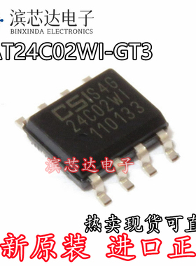 CAT24C02WI-GT3 丝印24C02WI 全新原装进口 封装SOP-8 存储器芯片