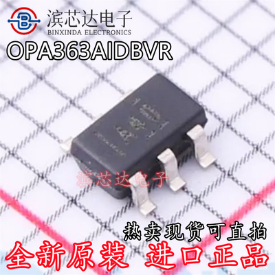 OPA363AIDBVR 丝印A40 全新原装进口 运算放大器芯片 封装SOT23-6
