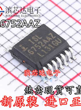 ISL6752AAZ 59833IAZ ISL6752AAZA ISL59833IAZ IAZ-T7原电源芯片