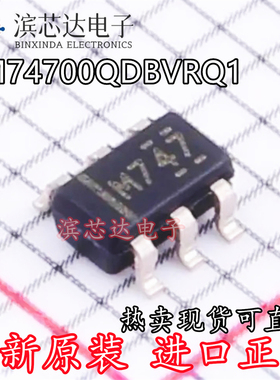 LM74700QDBVRQ1 丝印M747 全新原装封装SOT-23-6理想二极管控制器
