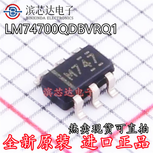 LM74700QDBVRQ1 丝印M747 全新原装封装SOT-23-6理想二极管控制器