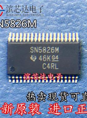 SN5826M 丝印SN5826M 封装TSSOP36 全新现货芯片IC
