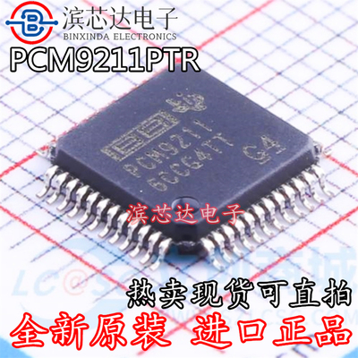 全新原装 PCM9211PTR PCM9211 音频处理IC芯片 贴片封装LQFP-48