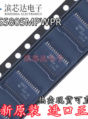 TAS5805MPWPR 丝印5805 HTSSOP-28 具有处理功能的23W立体声音频