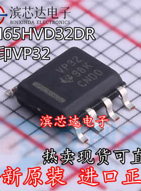 SN65HVD32DR 232丝印VP32 VP232 全新原装 CAN收发器芯片IC SOP-8