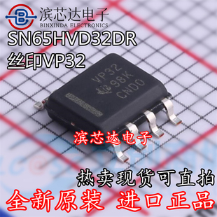 SOP SN65HVD32DR CAN收發器芯片IC 全新原裝 232絲印VP32 VP232