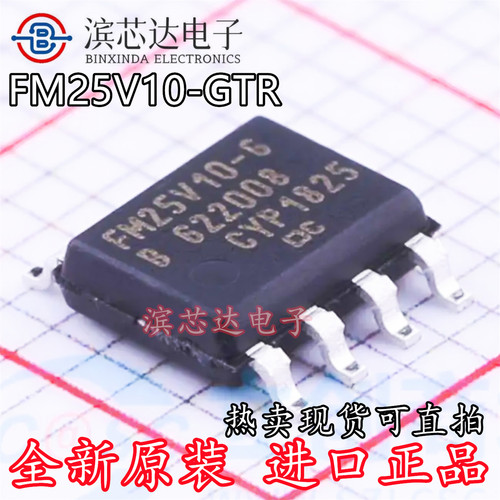 FM25V10-G FM25V10-GTR 全新原装进口 封装SOP8 铁电存储器芯片IC