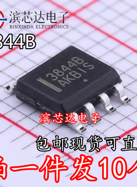 UC3842B UC3843B UC3844B UC3845B BD1R2G 全新进口 电源管理芯片