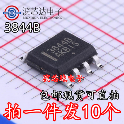 UC3842B UC3843B UC3844B UC3845B BD1R2G 全新进口 电源管理芯片